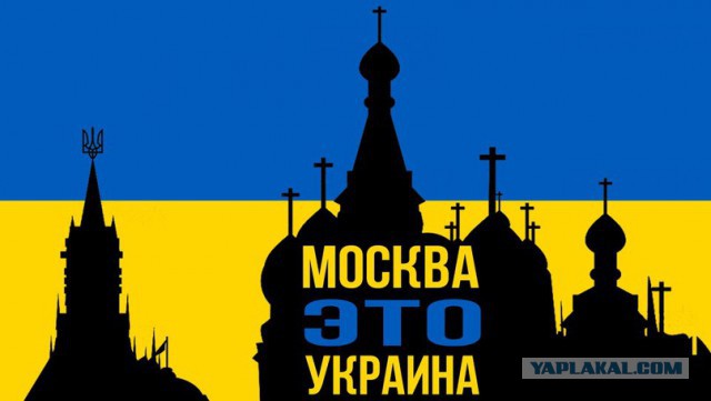 Бандеросы в Москве?