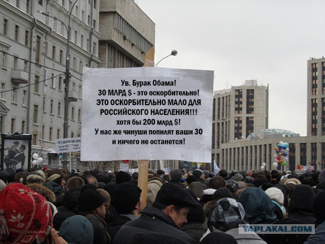 США поставили на кон 30 000000000 $