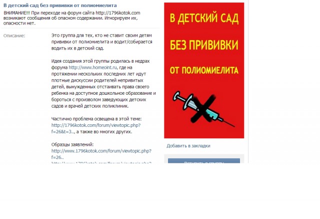 Полиомиелит вернулся!