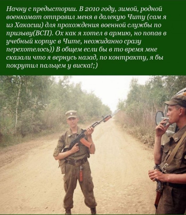 Глазами солдата - о работе в армии России