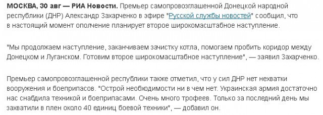 Фашисты убегут в 10 утра