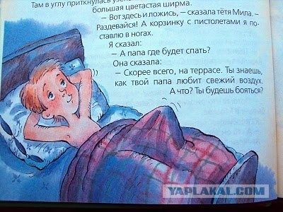 "Денискины рассказы"