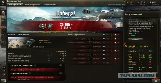 Wargaming 17