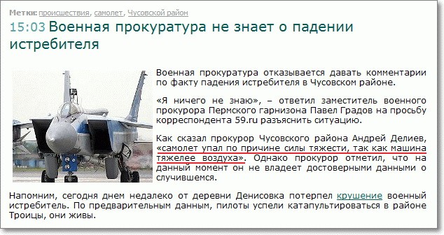 Прокурор записался в Кэпы