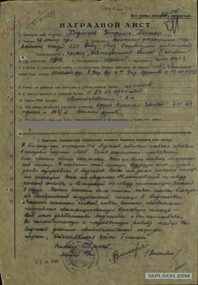 Горжусь!