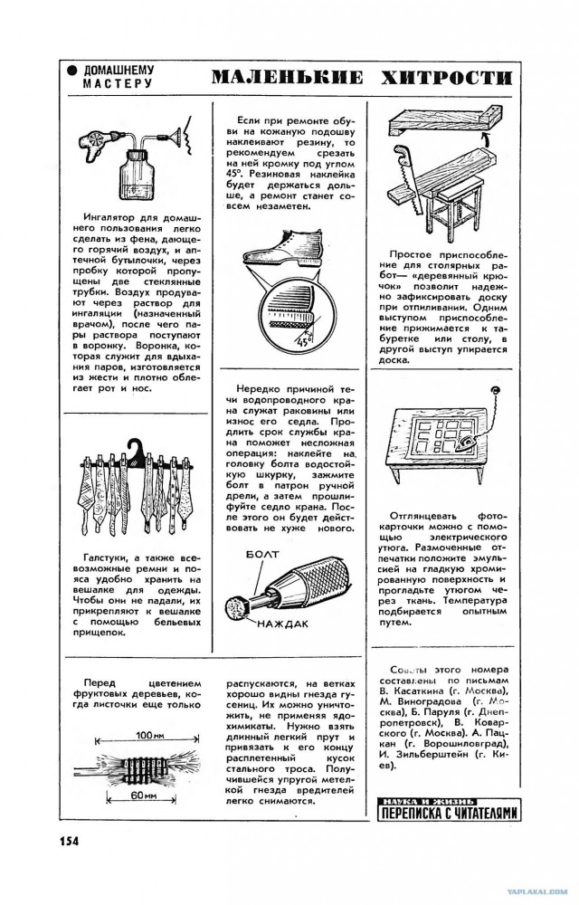 Безотходный быт советских времен