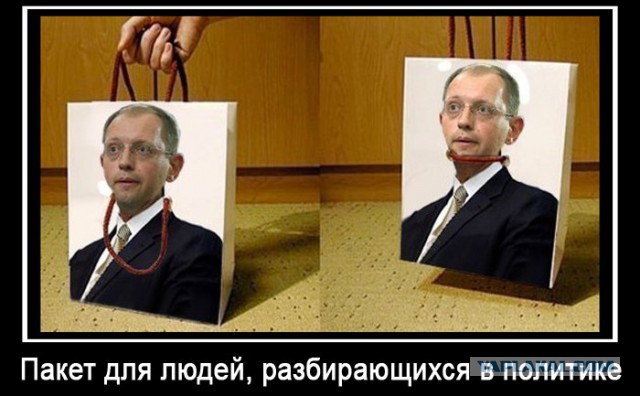 10 политических картинок часть 13