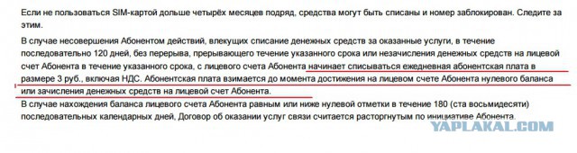 Про «Мегафон»