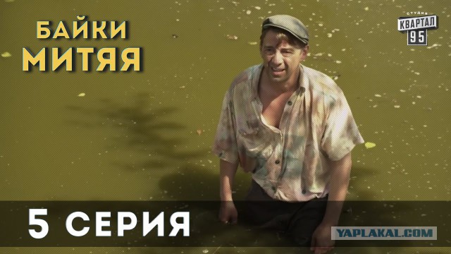 А у вас есть...?