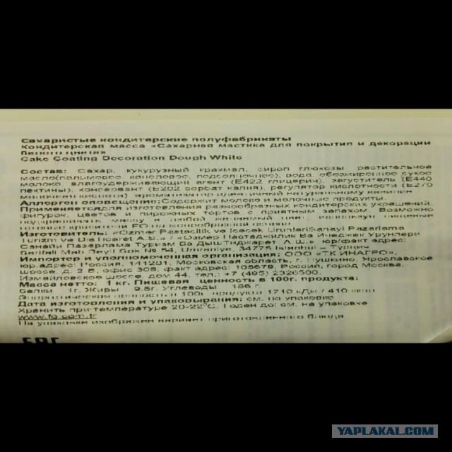 И она его разрезала