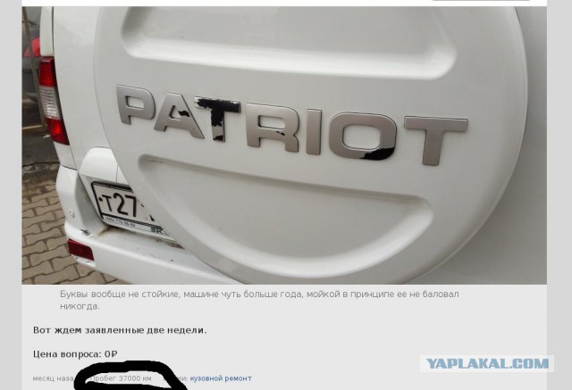 УАЗ Патриот Limited 2015 стал ржаветь через 18 000 км! Владелец думает о заявлении в суд!