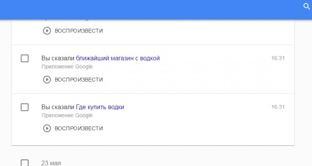 Google всё таки записывает голос