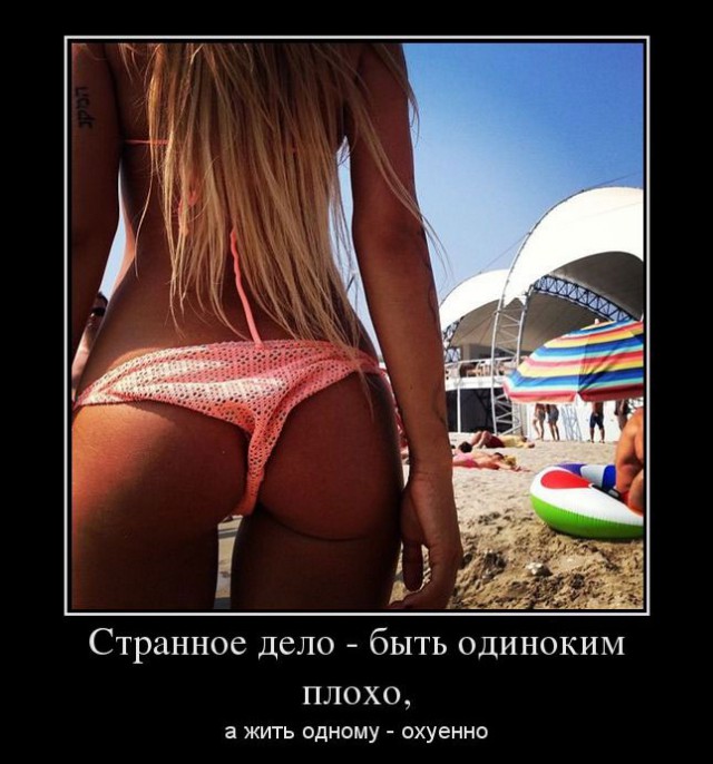 Почему вы один/одна?