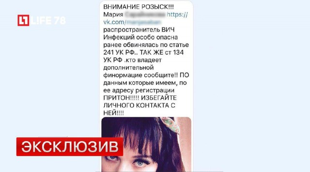 Медсестру Александровской больницы за долги мужа коллекторы "наградили" ВИЧ