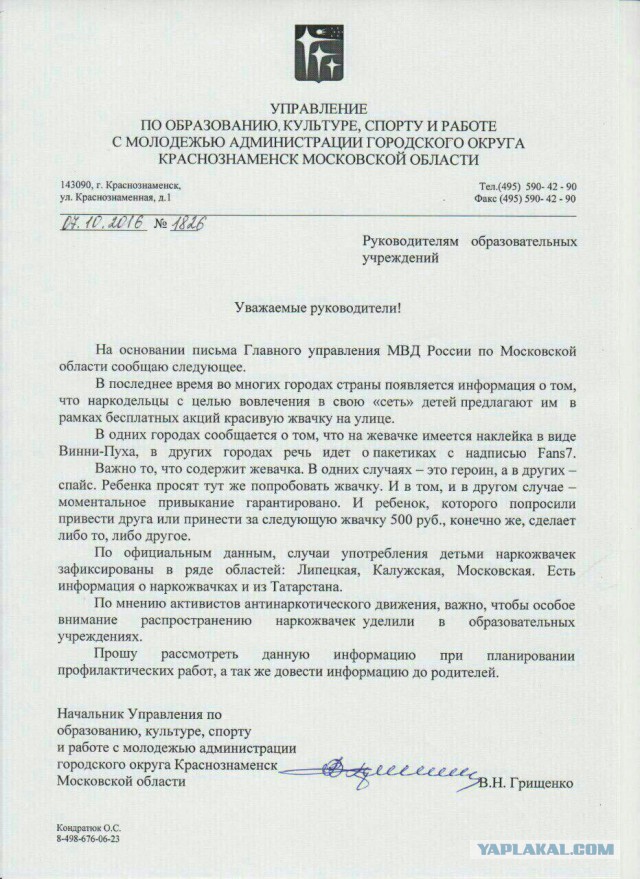 Промоутеры-наркодилеры раздали школьникам спайс под видом жвачек