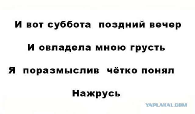 Накатила грусть
