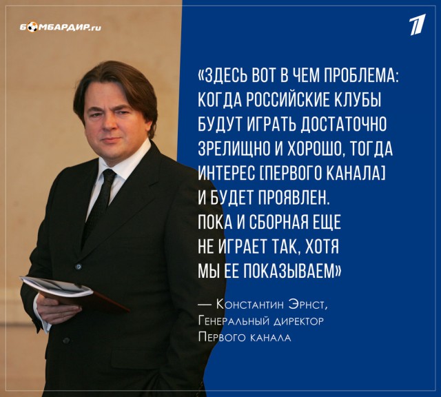 Открытое письмо к Константину Эрнсту