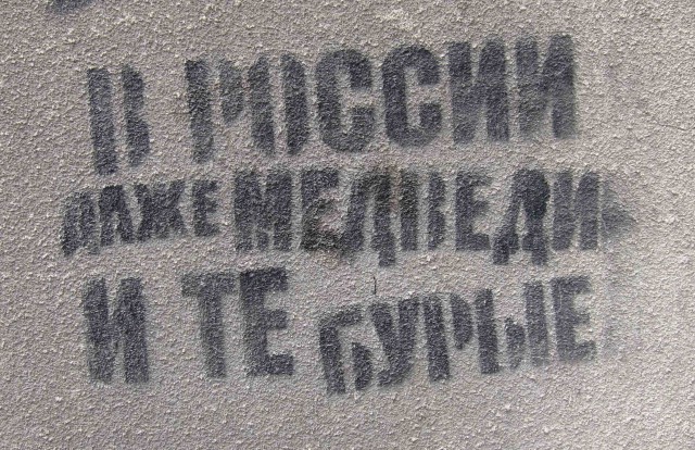 Философские надписи на стенах