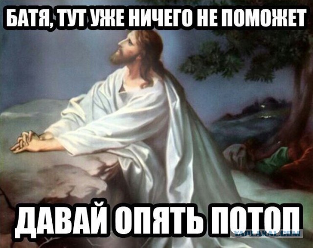 Есть верующие