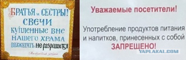 Статья 148 ук рф