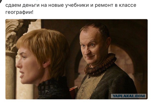 Игра престолов и 1 сентября