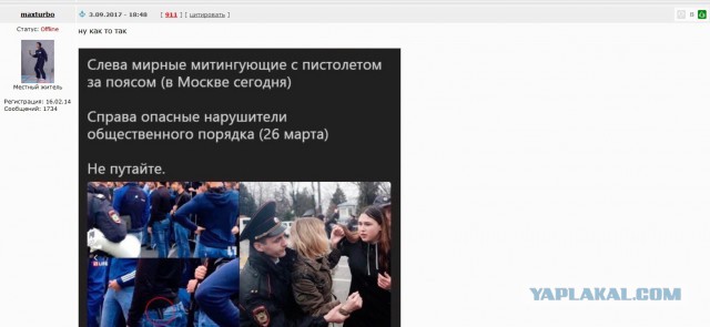 Не путайте!
