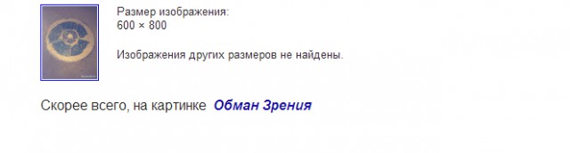 Помогите опознать это