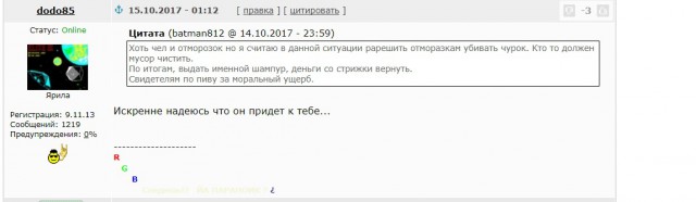 Недовольный стрижкой за 200 рублей клиент заколол парикмахера шампуром в Новой Москве