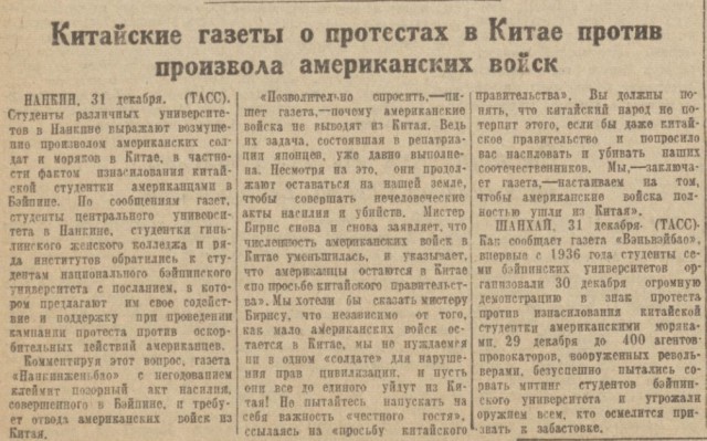 "Внезапное, подлое и вероломное нападение"