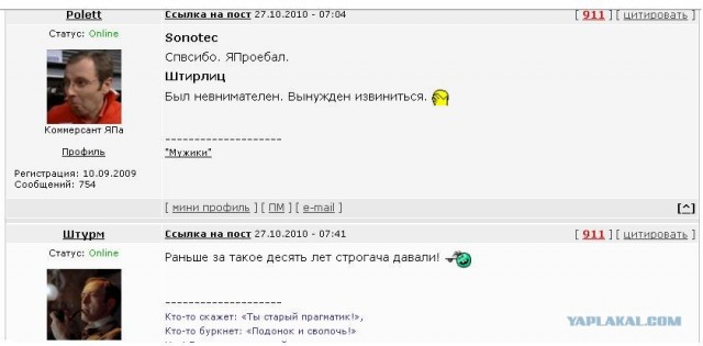 Из жизни картавых (современники Ленина вспоминают)
