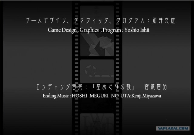 Hoshi Saga 3