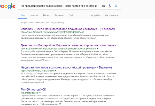 Не думал, что такое возможно в российской провинции
