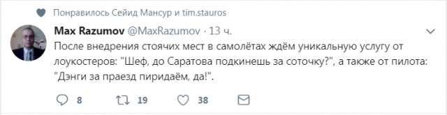 Смешные комментарии из социальных сетей 27.04.2018
