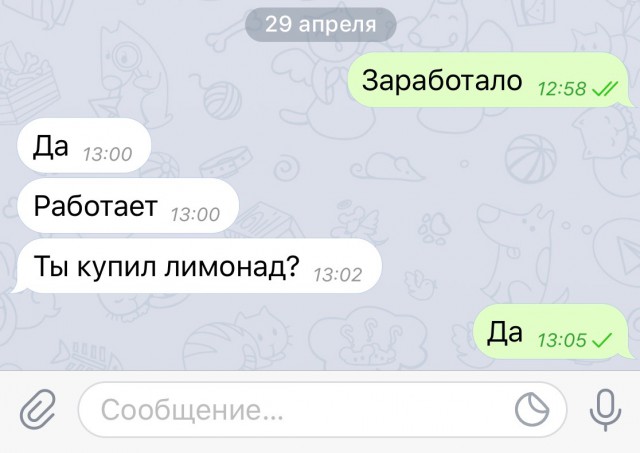 Телеграм почти всё