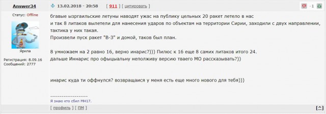 В Сирии разбился российский истребитель Су-30СМ, погибли оба пилота