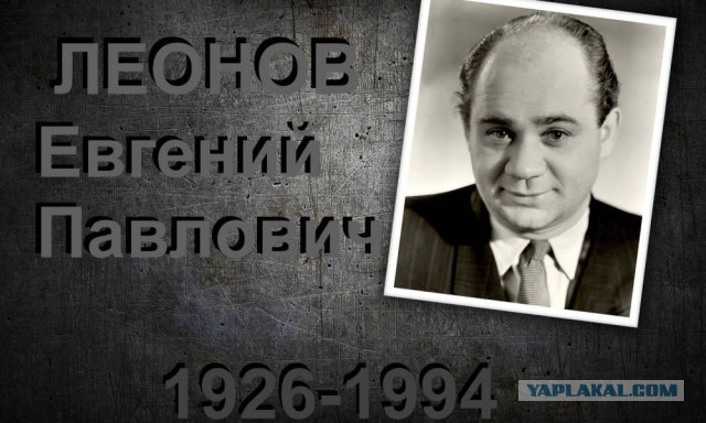 Евгений Павлович Леонов о песне «Нам нужна одна победа»