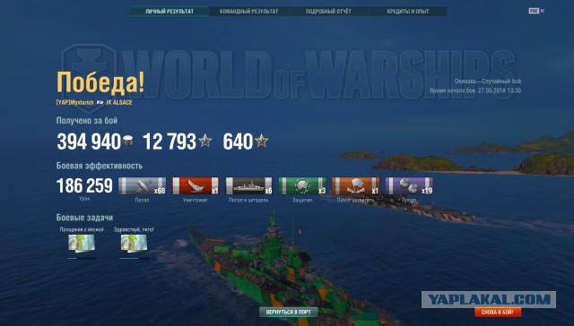 World of Warships - 5
