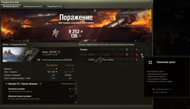 Wargaming 54