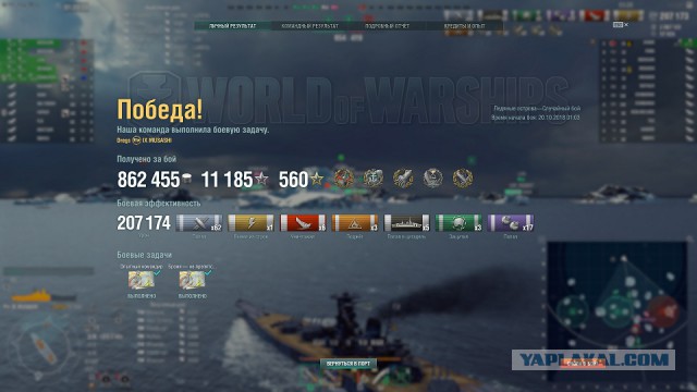 World of Warships - 6