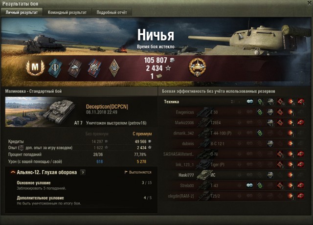 Wargaming 54