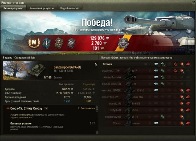 Wargaming 55