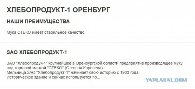 Крошащийся российский хлеб