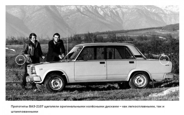 Решетка от Mercedes, хрупкие бамперы и подделка для Брежнева: мифы и факты о ВАЗ-2107