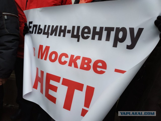 Протесты против строительства Ельцин-Центра в Москве