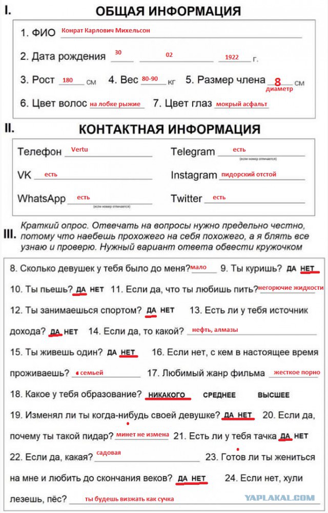 Как я решил познакомиться в соцсетях
