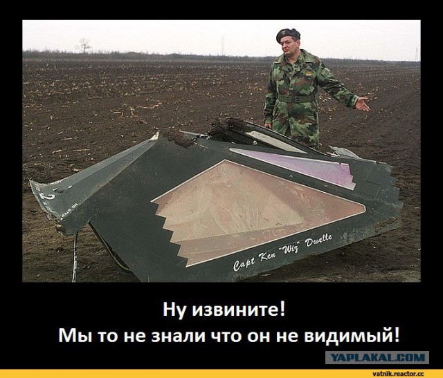 Охота на невидимку: 20 лет назад был сбит американский самолет F-117