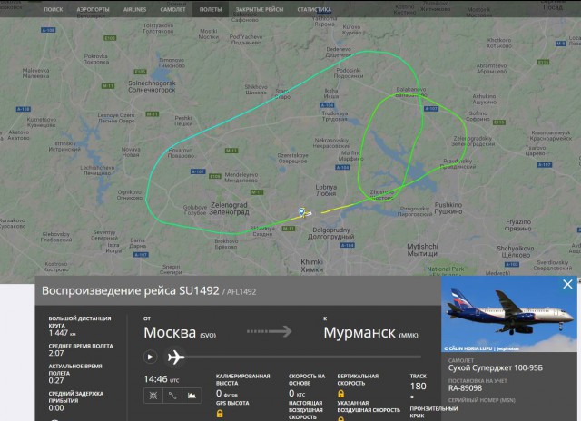 Катастрофа пассажирского самолета Москва — Мурманск в аэропорту Шереметьево (05.05.2019)