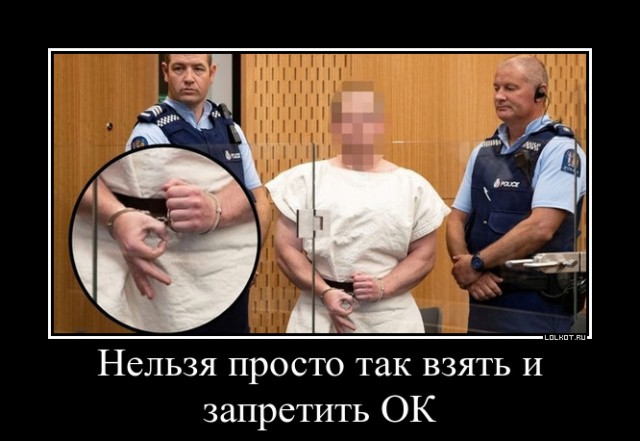 Жест "ОК" включен в США в список экстремистских символов