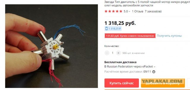 Мехручка ВП-1