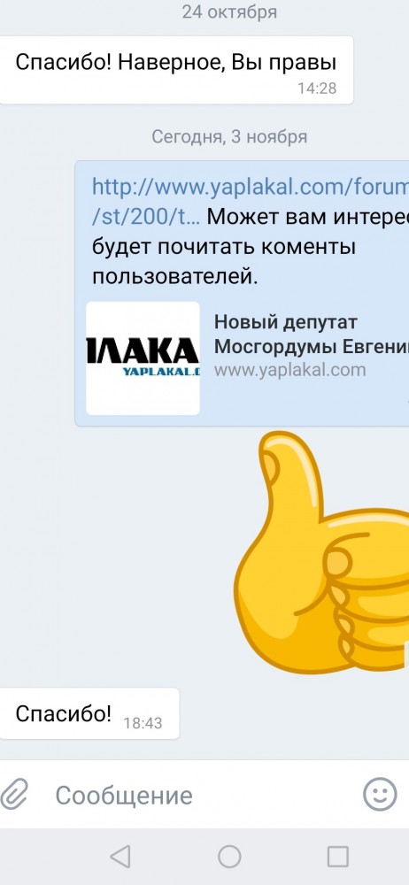 Новый депутат Мосгордумы Евгений Ступин